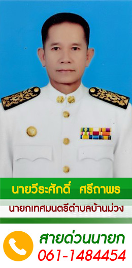 นายก